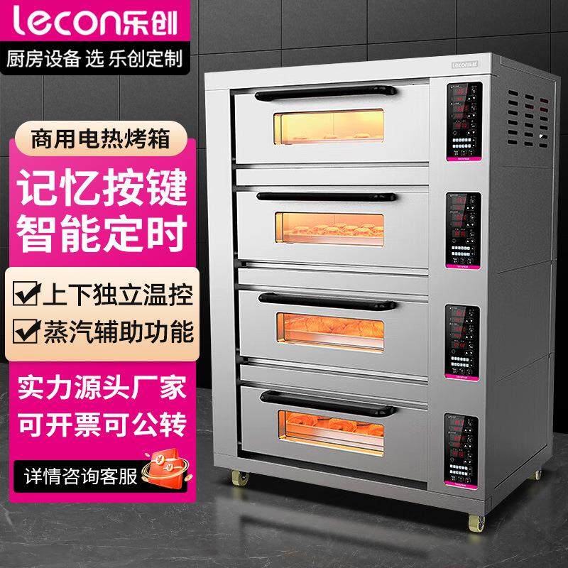 lecon/乐创 烤箱商用电热四层四盘大容量蛋糕披萨烘培定时电烘炉,清洗/食品/商业设备,肉制品加工设备,淘宝优惠券,粉丝福利购,淘宝优惠卷