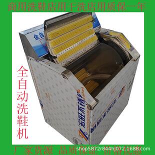 全自动洗鞋机烘干机大型专业刷鞋机学校酒店洗鞋机鞋子清洗机配件