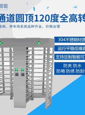 双通道圆顶120度全高转闸安防弱电工程校园系统不锈钢智能通道门
