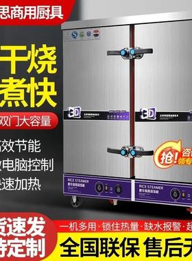 双开门商用双门大型蒸饭食堂酒店燃气24全自动蒸箱米饭蒸柜蒸汽