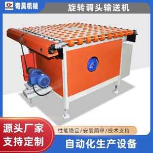 定 制大型板材自动生产线旋转调头输送机顶升旋转输送设备