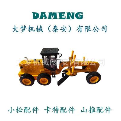小松平地机配件 23A-40-11100 23A-40-11101 23B-70-31641