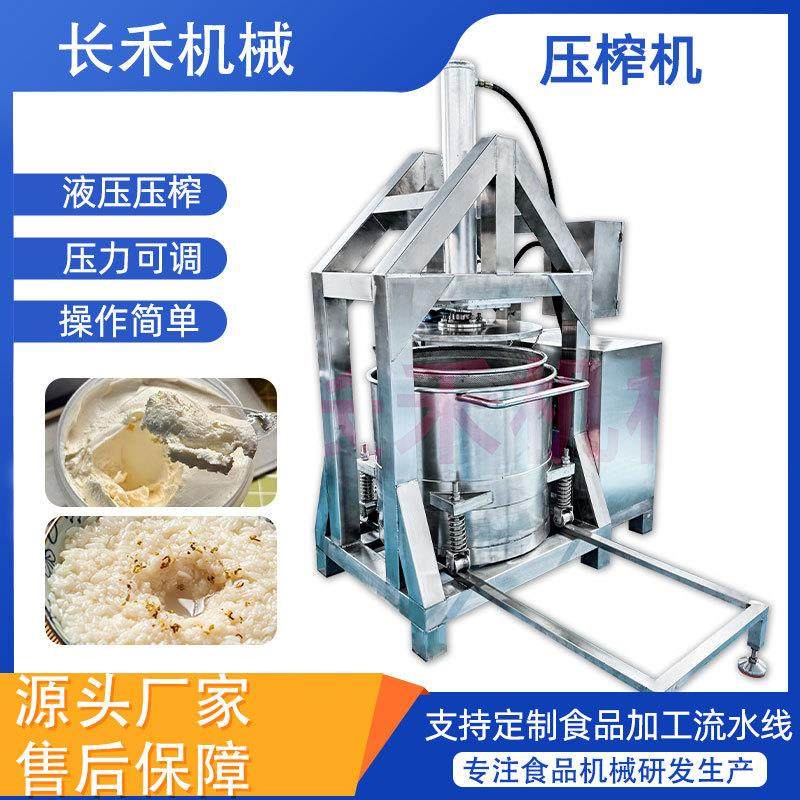 全自动液压压榨机 甘蔗刺梨青梅果蔬榨汁机 酒糟脱水收汁设备,清洗/食品/商业设备,肉制品加工设备,淘宝优惠券,粉丝福利购,淘宝优惠卷