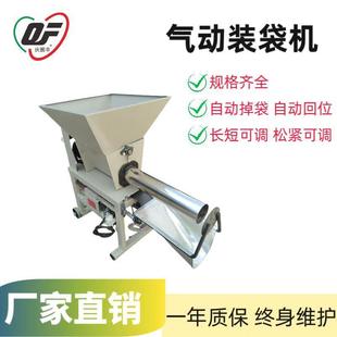 食用菌装袋机 电磁离合耐用电动全自动