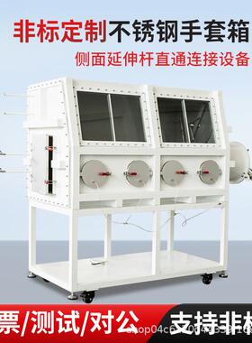 实验室手套箱除水操作箱双工位负压内涂特氟龙不锈钢真空手套箱