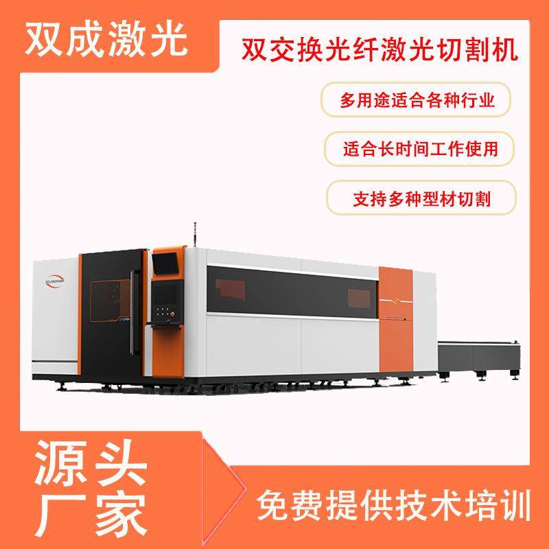 江苏3000瓦双交换台面激光切割机切割碳钢金属材料光纤激光切割机,五金/工具,激光切割机,淘宝优惠券,粉丝福利购,淘宝优惠卷