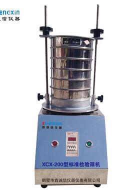 鹤壁厂家直供实验筛分设备200型标准检验 振筛机 标准筛 摇摆筛机