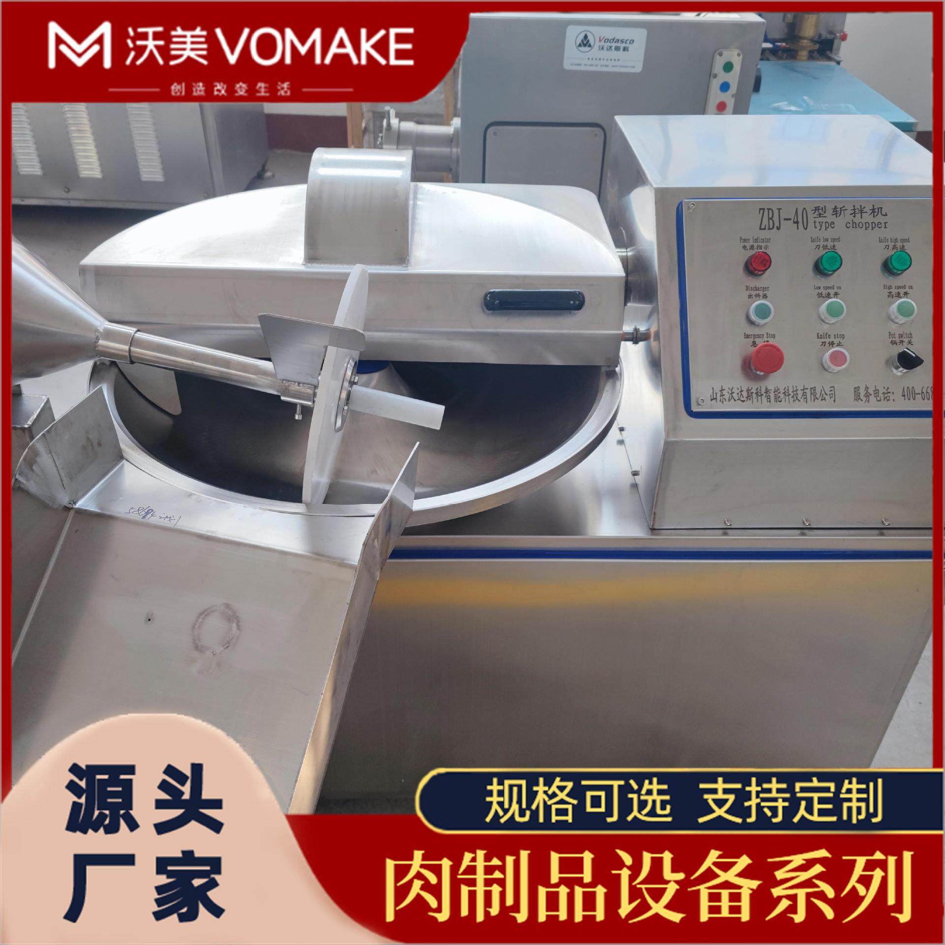 多功能香肠馅料斩拌机 大豆分离蛋白机器 肉菜馅料打泥打浆设备,清洗/食品/商业设备,肉制品加工设备,淘宝优惠券,粉丝福利购,淘宝优惠卷