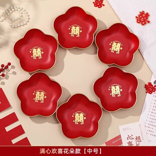 结婚红色喜糖盘婚房布置果盘客厅茶几专用装饰摆件喜庆风婚庆用品