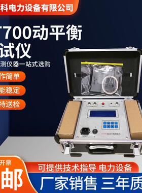 动平衡测试仪机床主轴旋转电机高精度便携式转子VT800 VT700