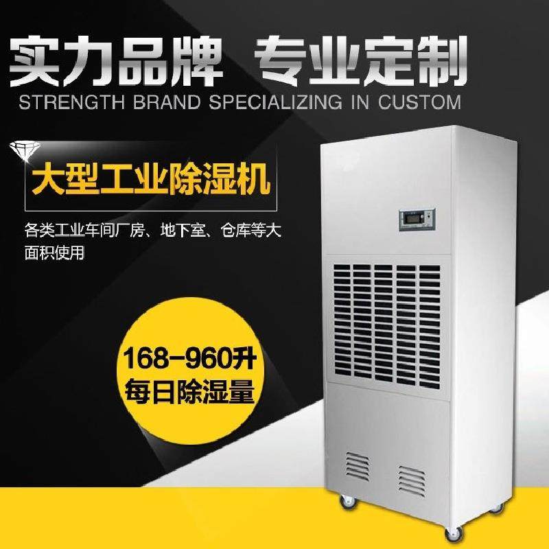 热销京晟品牌大型工业抽湿机工厂车库仓储库房梅雨季防潮干燥抽湿,清洗/食品/商业设备,商用抽湿机/除湿器,淘宝优惠券,粉丝福利购,淘宝优惠卷
