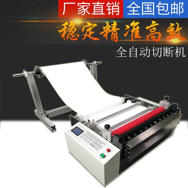 气泡膜裁切机印花布切断机涤沦布切断机铁丝网切断机墙纸切断机,机械设备,电子产品制造设备,淘宝优惠券,粉丝福利购,淘宝优惠卷