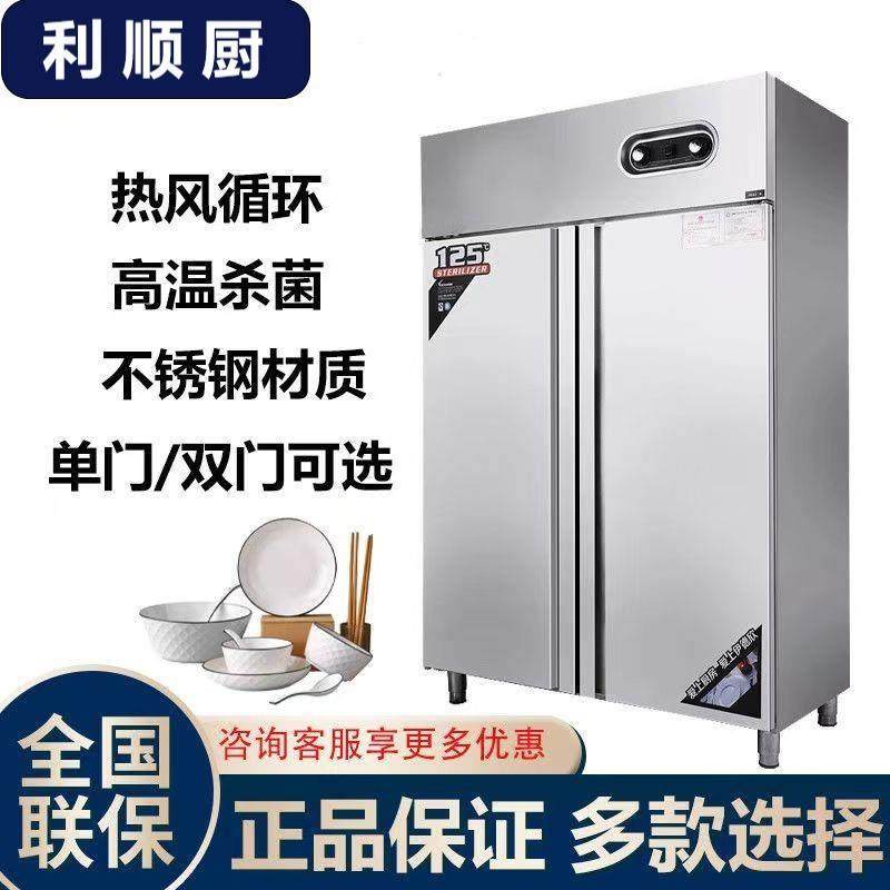 厂家销售高温热风循环消毒柜商用单双开门不锈钢餐具消毒学校食堂,机械设备,消毒灭菌设备,淘宝优惠券,粉丝福利购,淘宝优惠卷