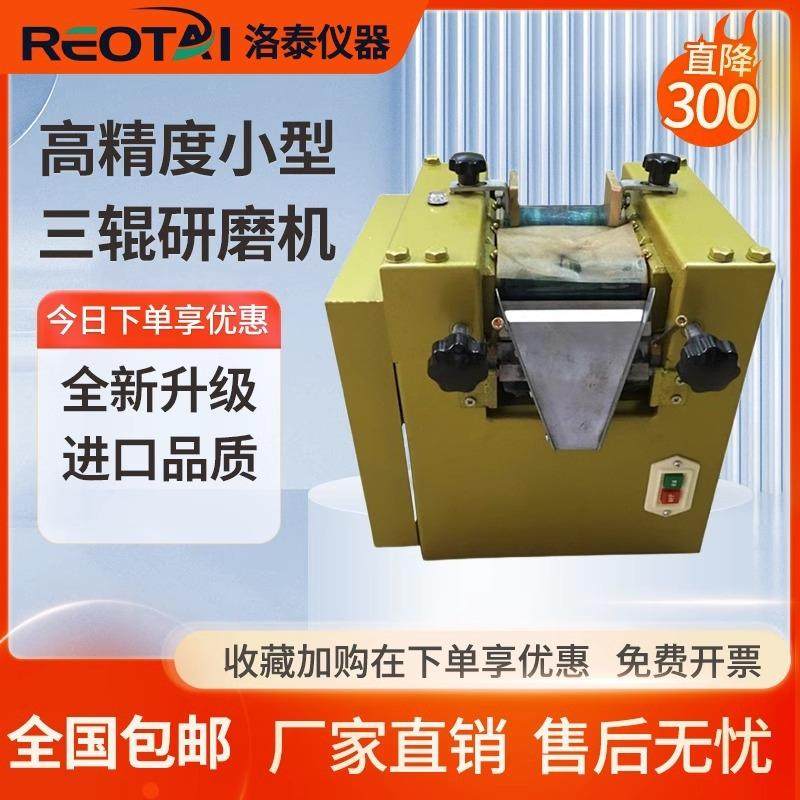 S65三辊研磨机三辊机批量实验室涂料油墨油漆浆料碾磨机新品推荐,机械设备,研磨机,淘宝优惠券,粉丝福利购,淘宝优惠卷