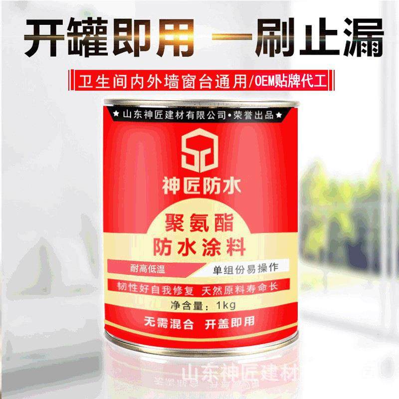 聚氨酯防水涂料油性水性951防水涂料卫生间屋面楼顶防水厂家供应,基础建材,防水材料,淘宝优惠券,粉丝福利购,淘宝优惠卷