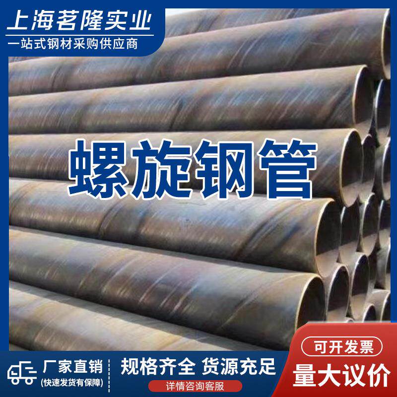 螺旋钢管热镀锌聚氨酯保温钢管q235b厚壁螺旋钢管桥式滤水管,金属材料及制品,钢管,淘宝优惠券,粉丝福利购,淘宝优惠卷
