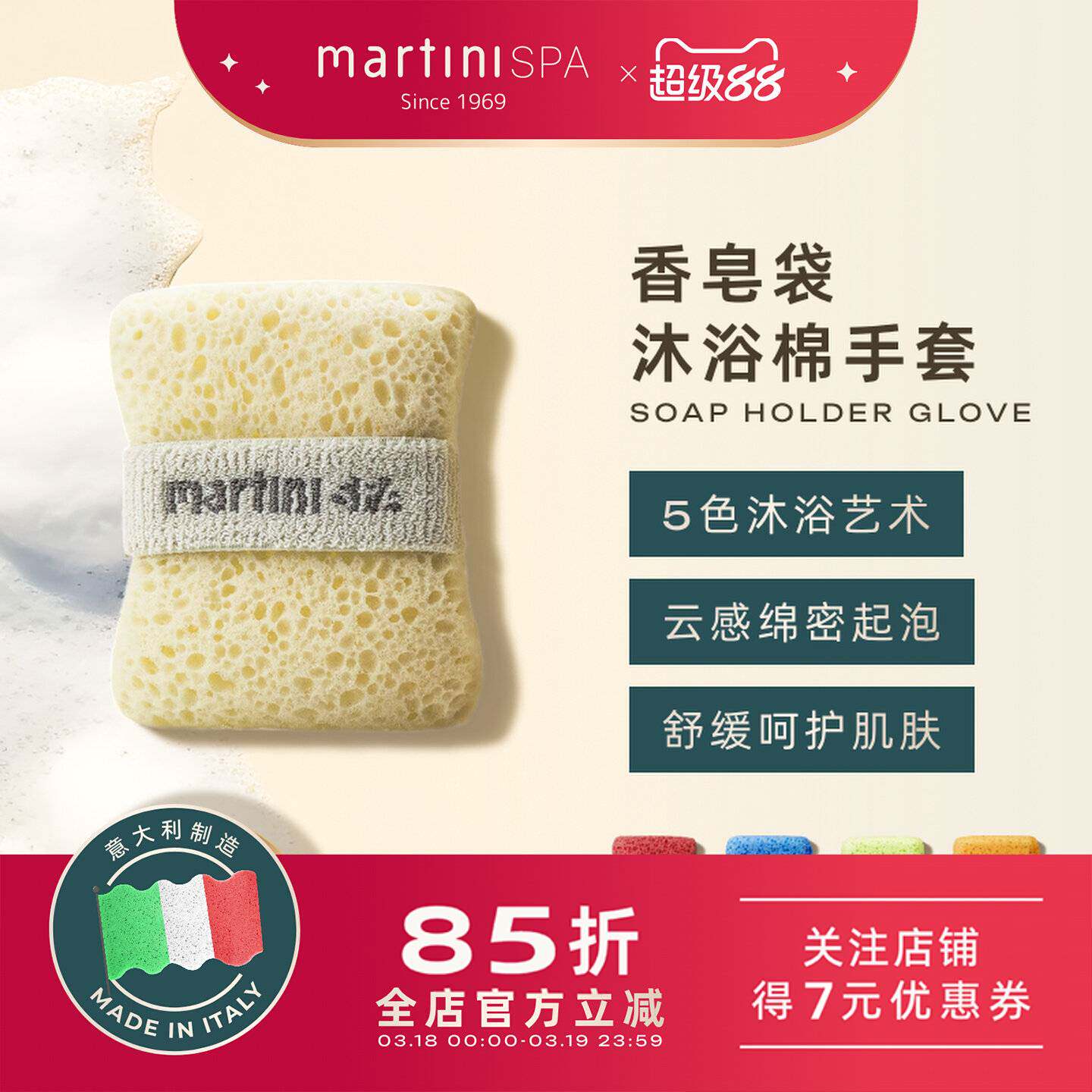 martiniSPA起泡搓澡香皂袋搓澡海绵浴花球沐浴球玛尔缇妮起泡网
