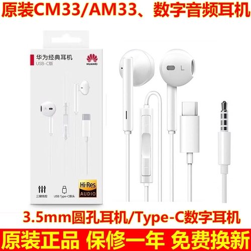 原装AM115圆孔耳机CM33扁口耳机