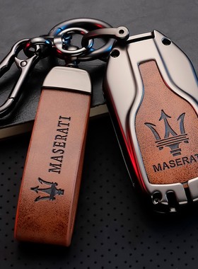 适用玛莎拉蒂车钥匙套莱万特高档包levante总裁吉博力gt钥匙壳扣