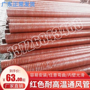 200耐高温软管耐高温钢丝管 150 红色高温风管矽胶管耐300度50