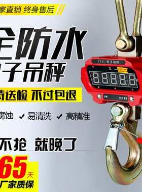 正峰防水电子吊秤吊称3吨无线打印10吨挂钩秤行车称OCS挂称1T吊磅