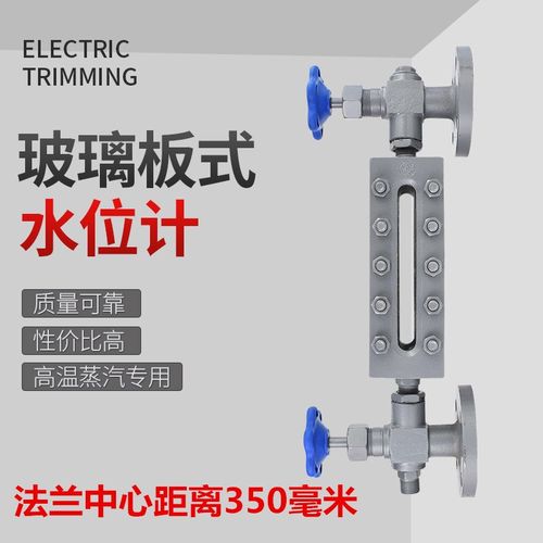 锅炉水位计显示器透明玻璃平板式液位计耐高温高压蒸汽发生器配件