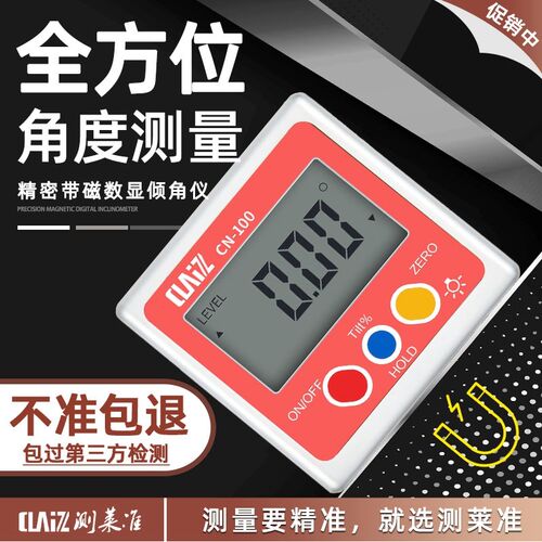 测莱准数显倾角仪坡度尺角度仪双轴倾角盒水平仪4x90度斜率角度规
