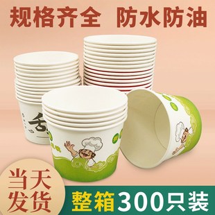 凉皮凉面专用碗一次性纸碗打包盒即弃碗家用食品级商用圆形泡面碗