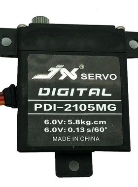 PDI-2105MG 7kg  HV2107MG金属齿数字固定翼薄身舵机 JX舵机