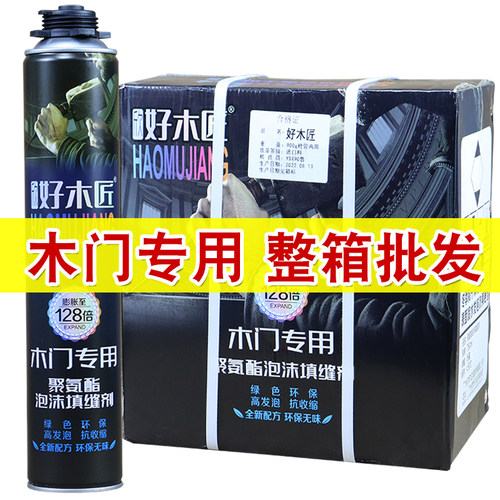 聚氨酯发泡剂填缝剂发泡胶泡沫胶膨胀胶门窗发泡胶木门专用整箱