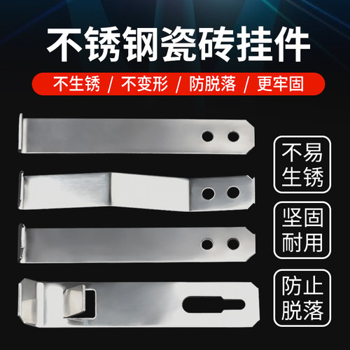 瓷砖防脱落L型不锈钢挂钩干挂件内墙挂砖固定配件K型五金扣挂墙件