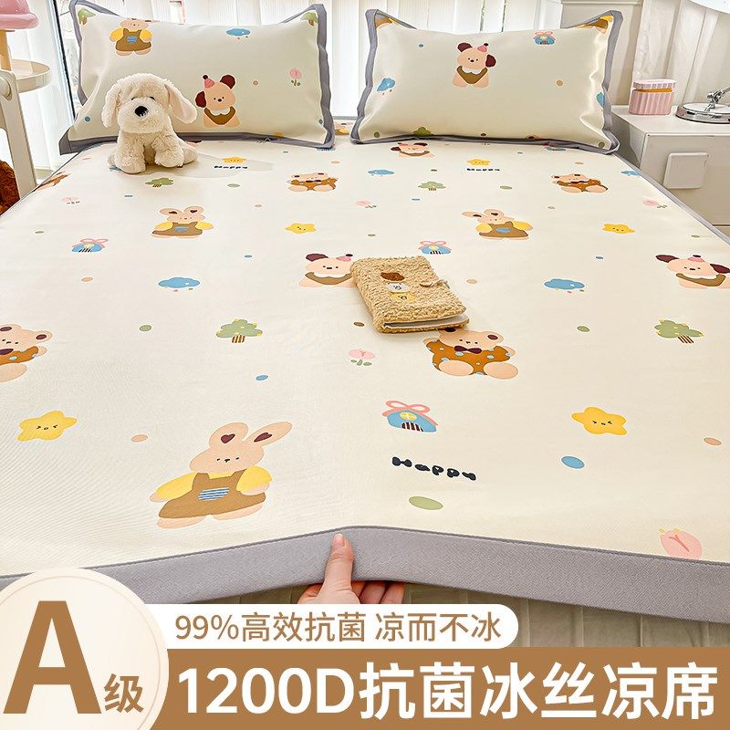 2025新款夏季冰丝凉席三件套学生宿舍单人夏天麻草席软垫子可机洗,床上用品,凉席/草席/麻席,淘宝优惠券,粉丝福利购,淘宝优惠卷