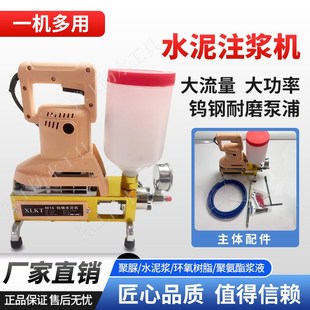 高压注浆机进口水泥注浆钨钢机堵漏多功能高压注浆机M16