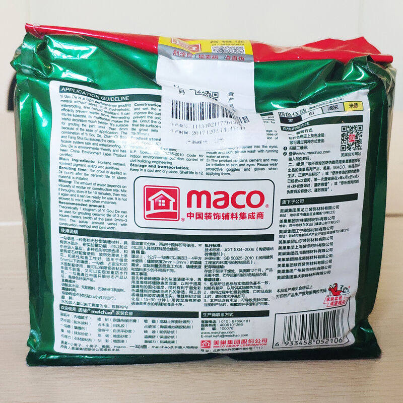 美巢防水勾缝剂瓷砖填缝剂粉白水泥美缝剂一勾德(儿童级环保)2.
