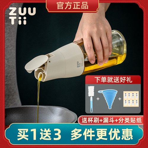 油壶加拿大zuutii家用玻璃油罐防漏油酱油瓶醋瓶重力自动开合油瓶