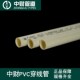 中财PVC电线管16绝缘阻燃套管家装 20红蓝轻中重型工程预埋穿线管