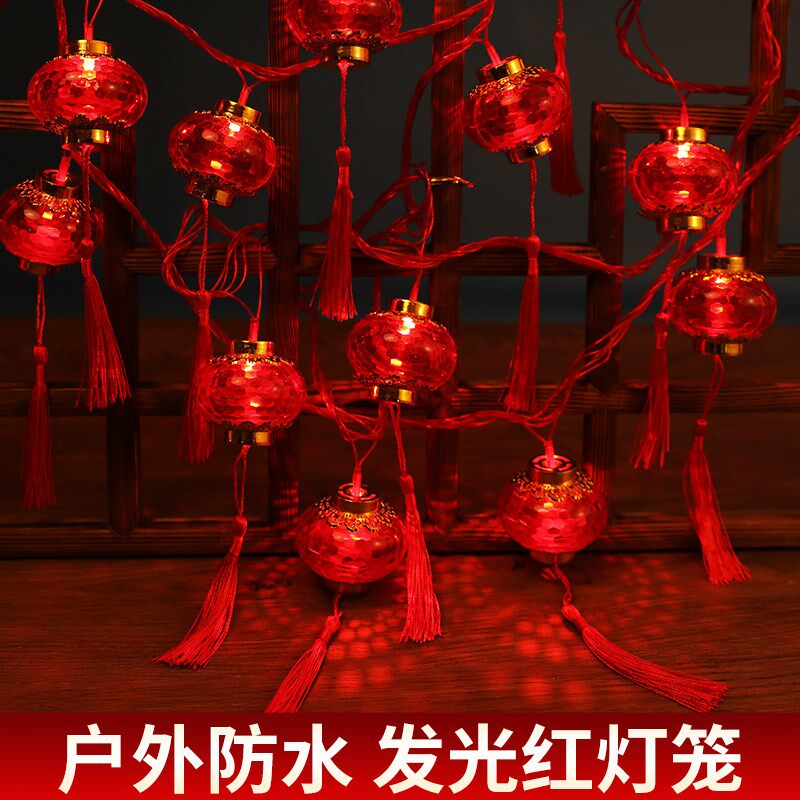 水晶发光LED小红灯笼新年布置彩灯闪灯串灯带电塑料灯笼串彩灯笼