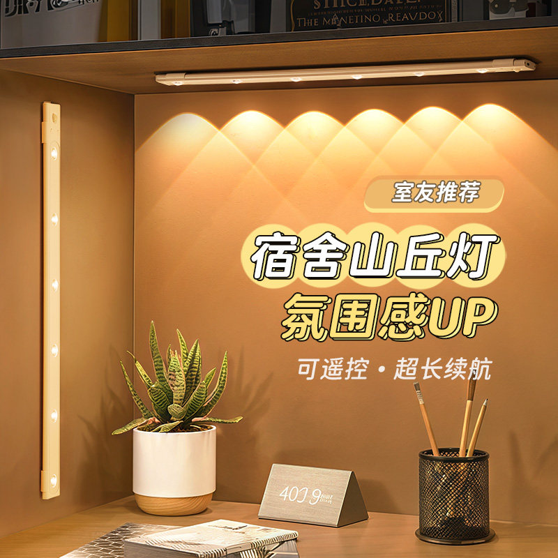 氛围灯LED宿舍床上用小灯寝室上铺好物小夜灯磁吸灯条夜间不插电
