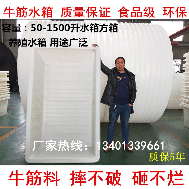 加厚塑料水箱水产养殖箱泡瓷砖箱周转箱塑料牛筋水箱长方形推布车