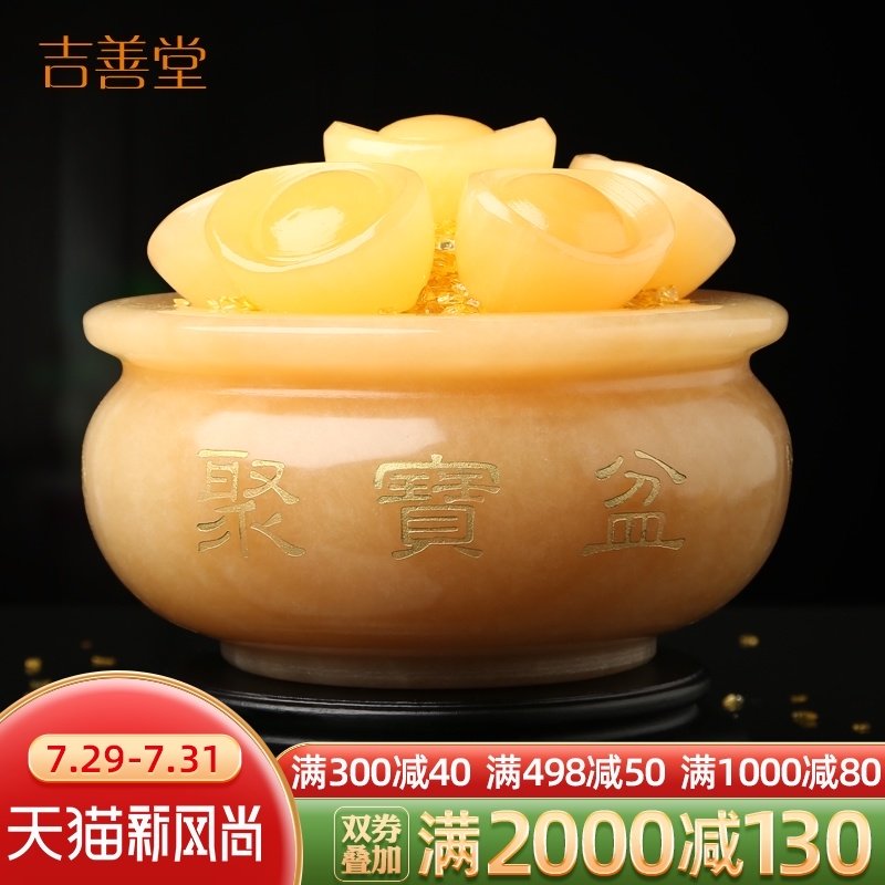 吉善堂 聚宝盆摆件 招财天然米黄玉元宝家居客厅酒柜装饰品0780