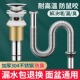 洗脸面盆下排水管不锈钢下水器套装 通用洗手池台盆漏水塞配件全套