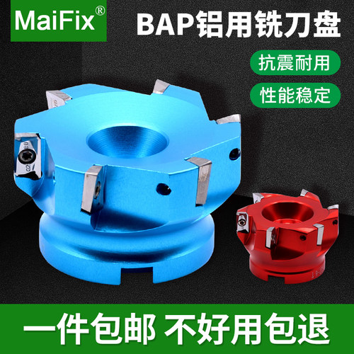 数控铝合金铣刀盘BAP400R50/80/100/160直角高光平面铝用铣刀盘