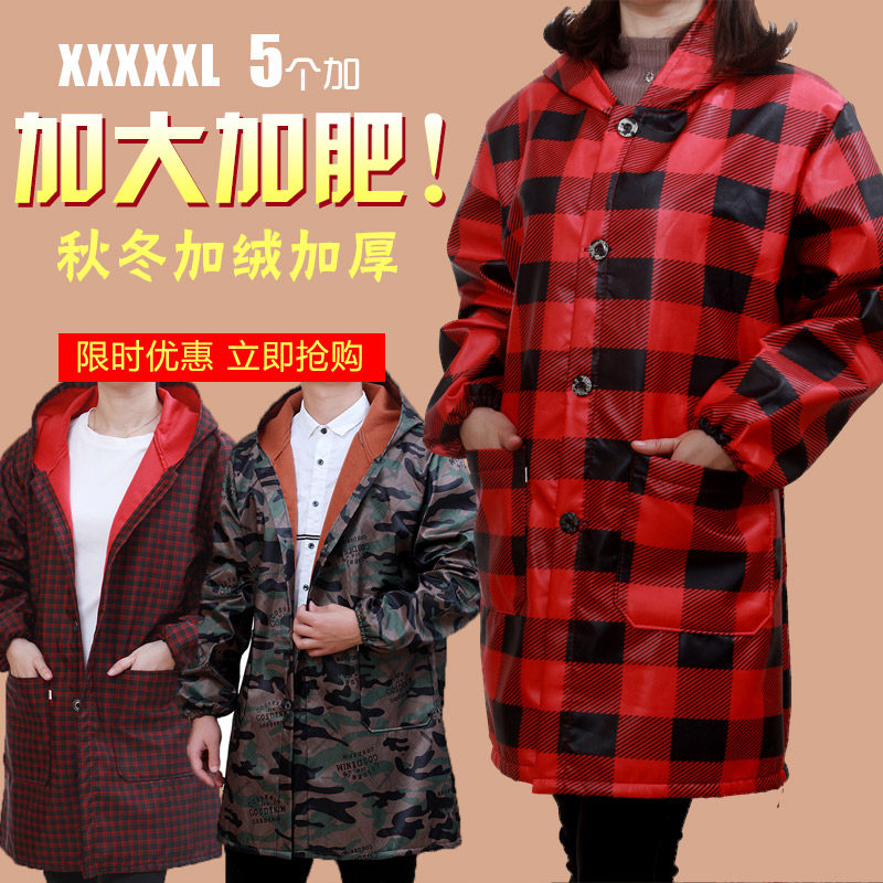 XXXXXL5XL加防油防水防寒保暖加厚人加绒罩衣围裙护衣男女大加肥