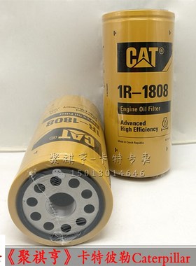 原装卡特 C9/C13滤芯330D/336D/345D/349D/349D2机油滤芯 1R-1808