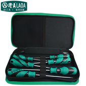 老A S2高硬度改锥安防维修磁性螺丝刀起子组合 多功能螺丝批套装