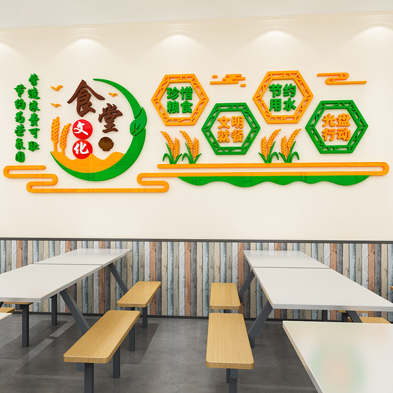 食堂文化墙贴画学校员工餐厅珍惜粮食光盘行动标语布置主题墙装饰