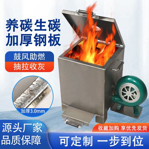 商用烧烤店烧炭炉子加厚烧炭引炭点炭桶取暖炉烤肉设备生炭养炭炉