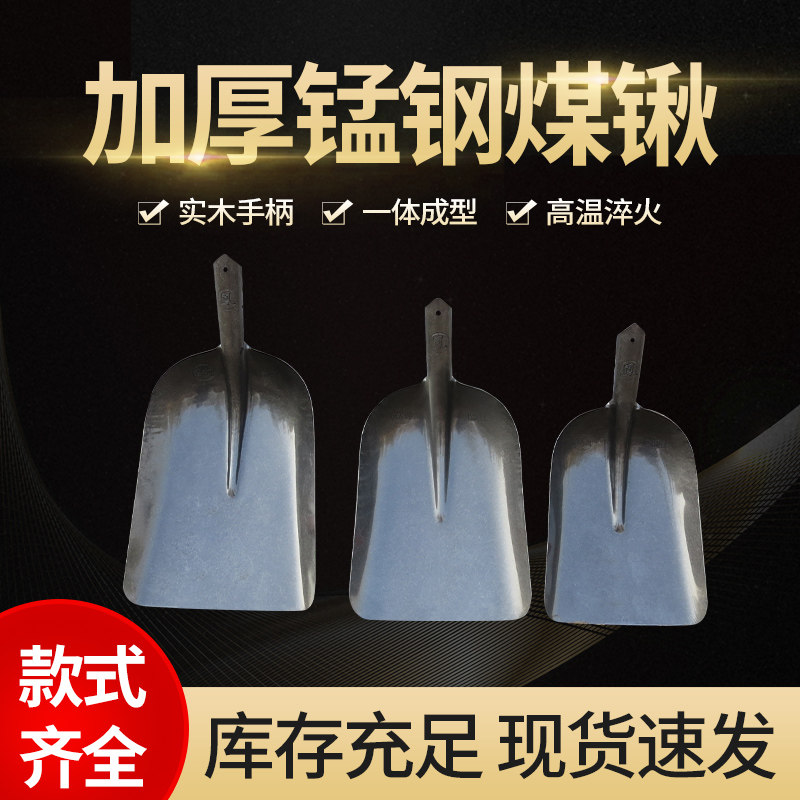方头铁锹钢锹头平铲方锹大煤锨头加宽头铁铲子加木柄挖铲煤雪钢铲