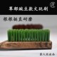 文玩刷金刚核桃橄榄核打底清理工具 翠郁豌豆款 匠人北