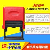 机移印机器打印食品生产日期油墨A3 印码 进口油墨手动打码 机仿喷码